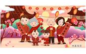 樹鑫集團恭祝您2020新春愉快，闔家歡樂！